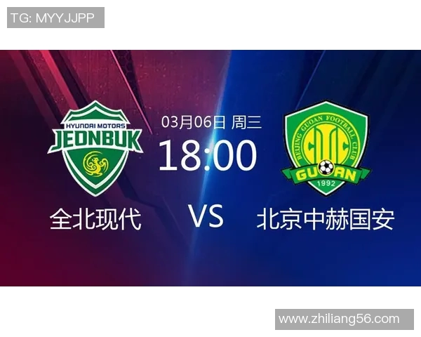 全北现代与北京国安比赛直播信息及转播频道详解