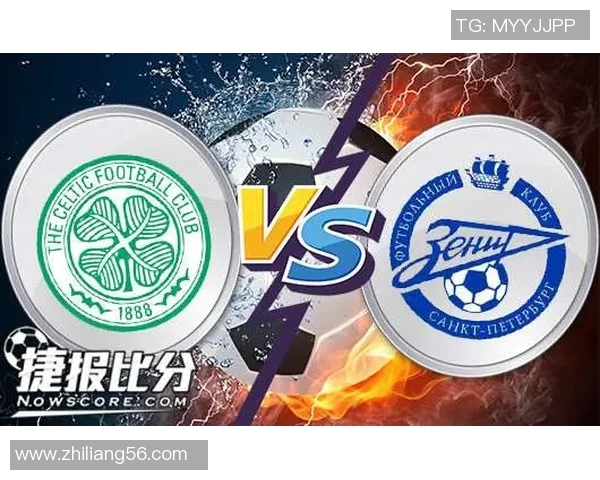 凯尔特人对阵泽尼特精彩瞬间回顾与比赛亮点分析
